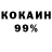 Кокаин Columbia Dannster9